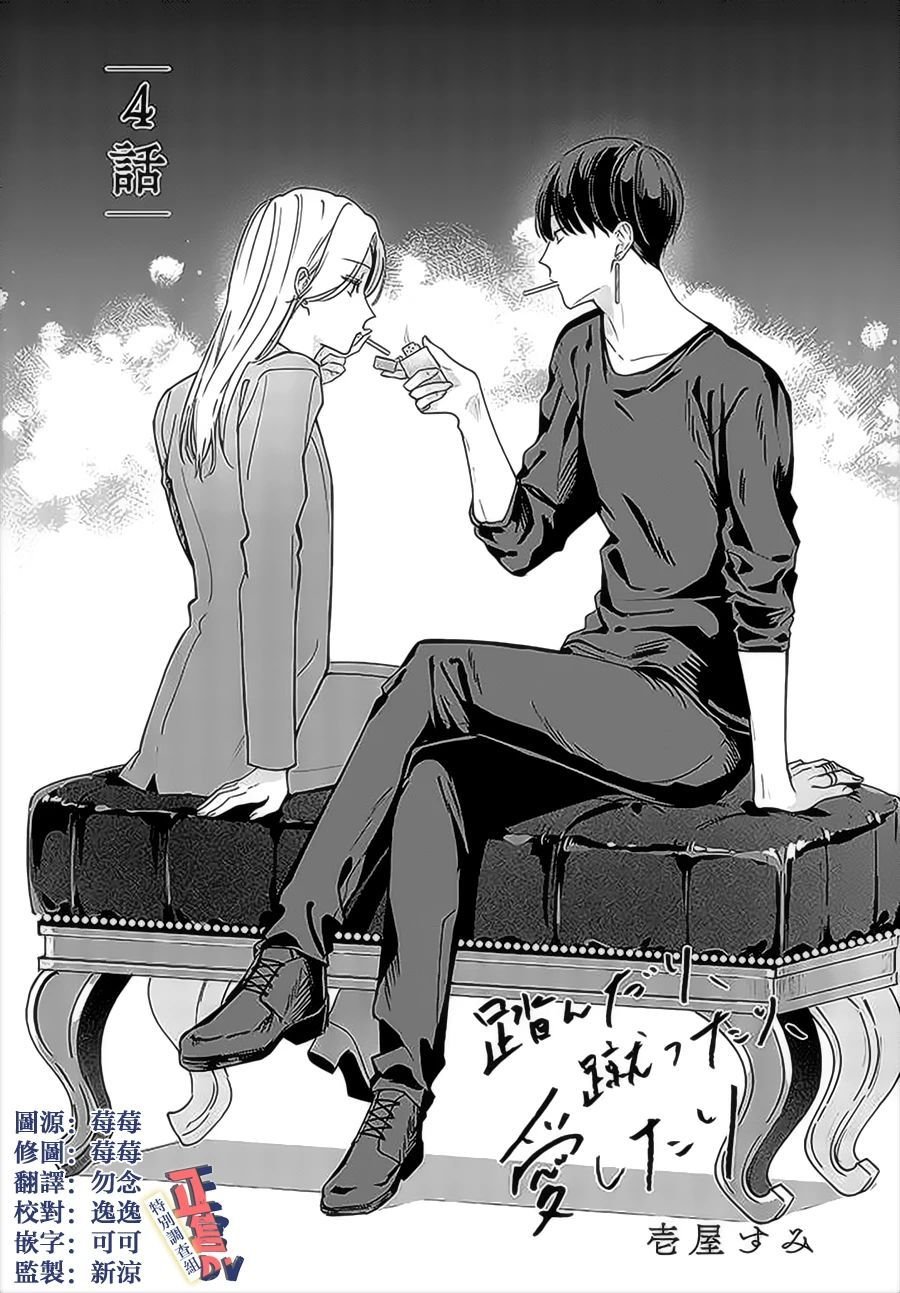 第4.1话