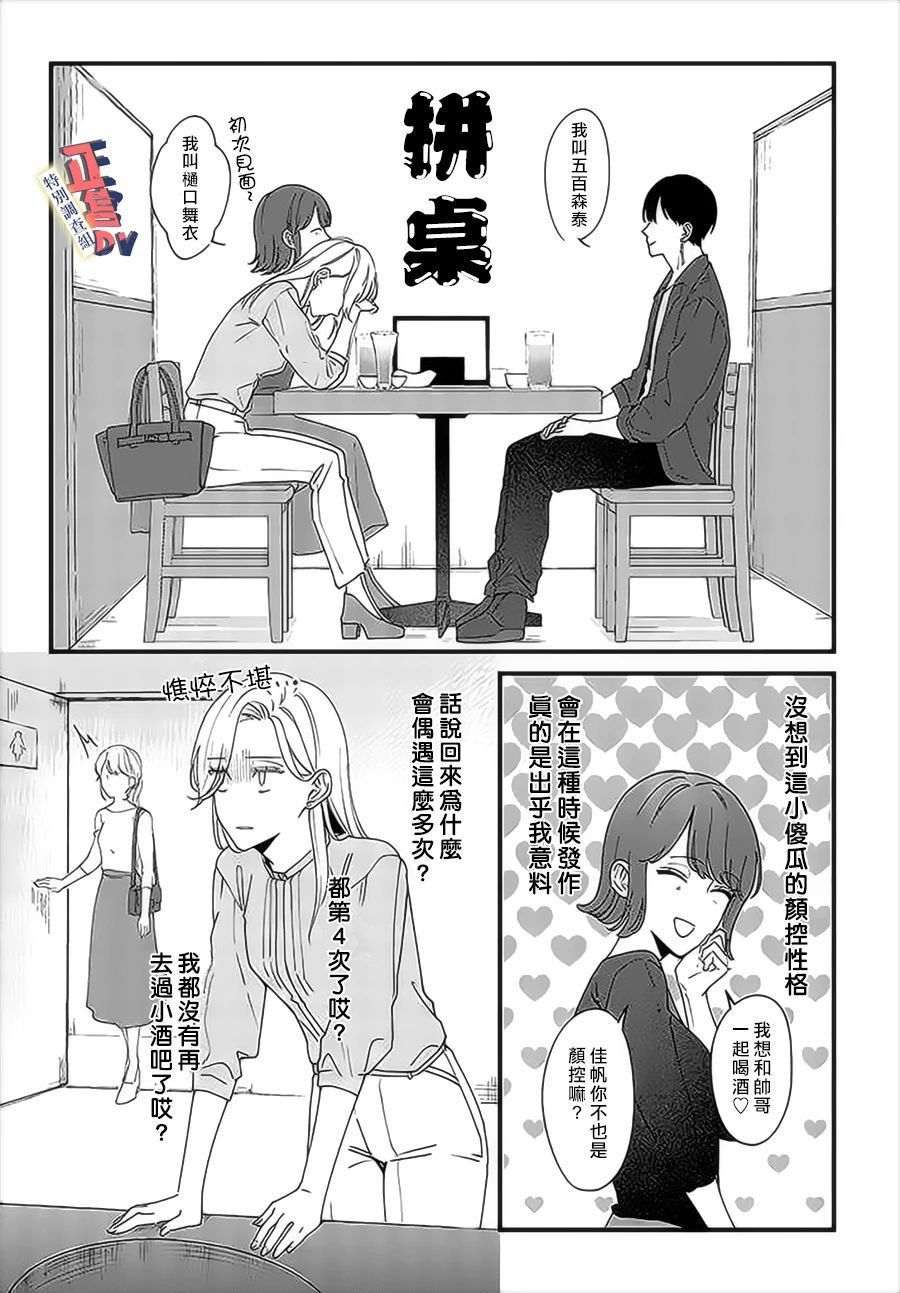 第4.1话