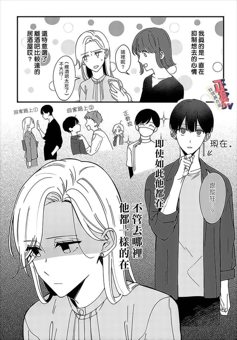 第4.1话