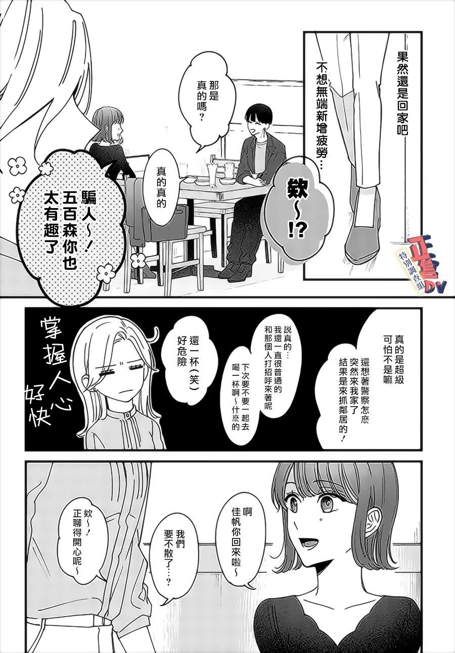 第4.1话