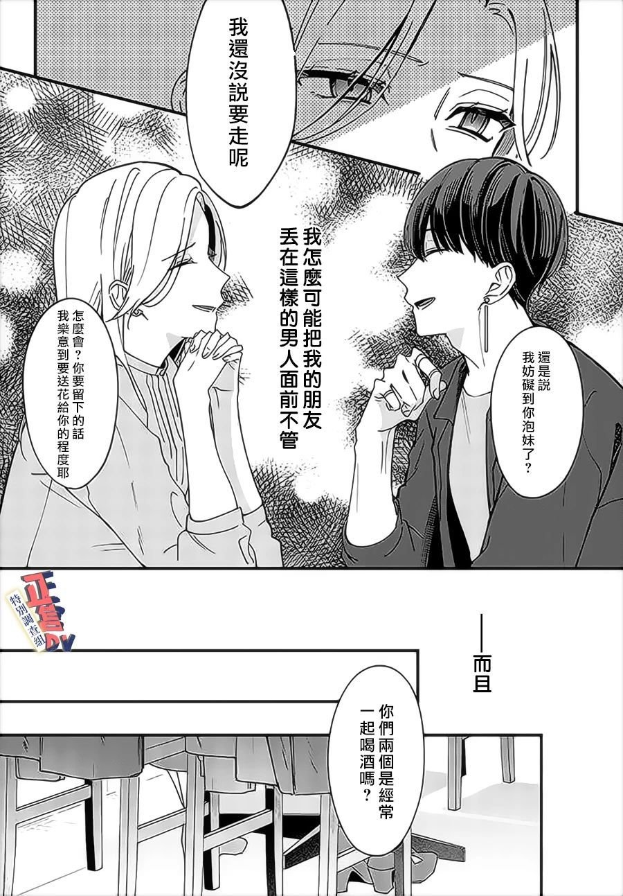 第4.1话