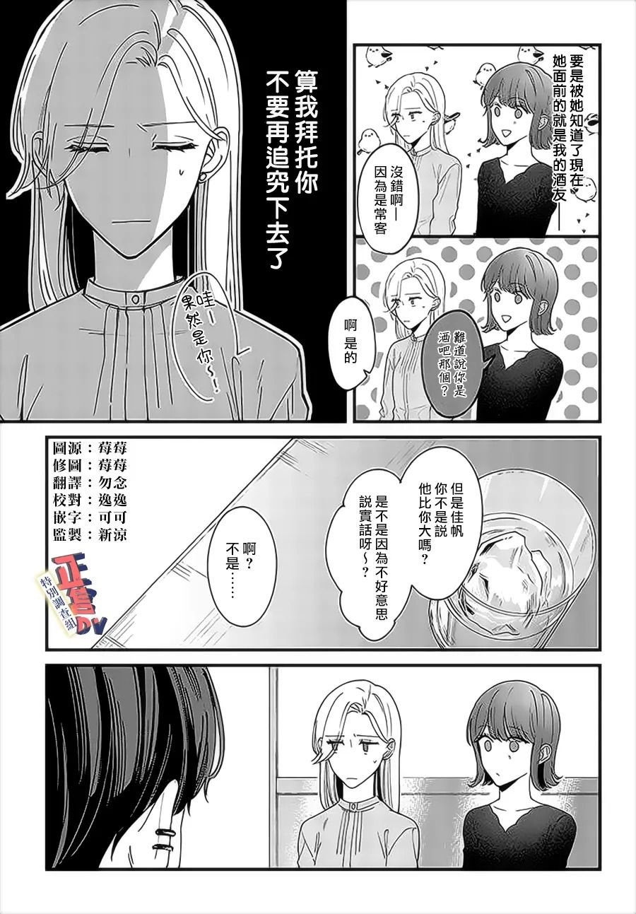 第4.2话