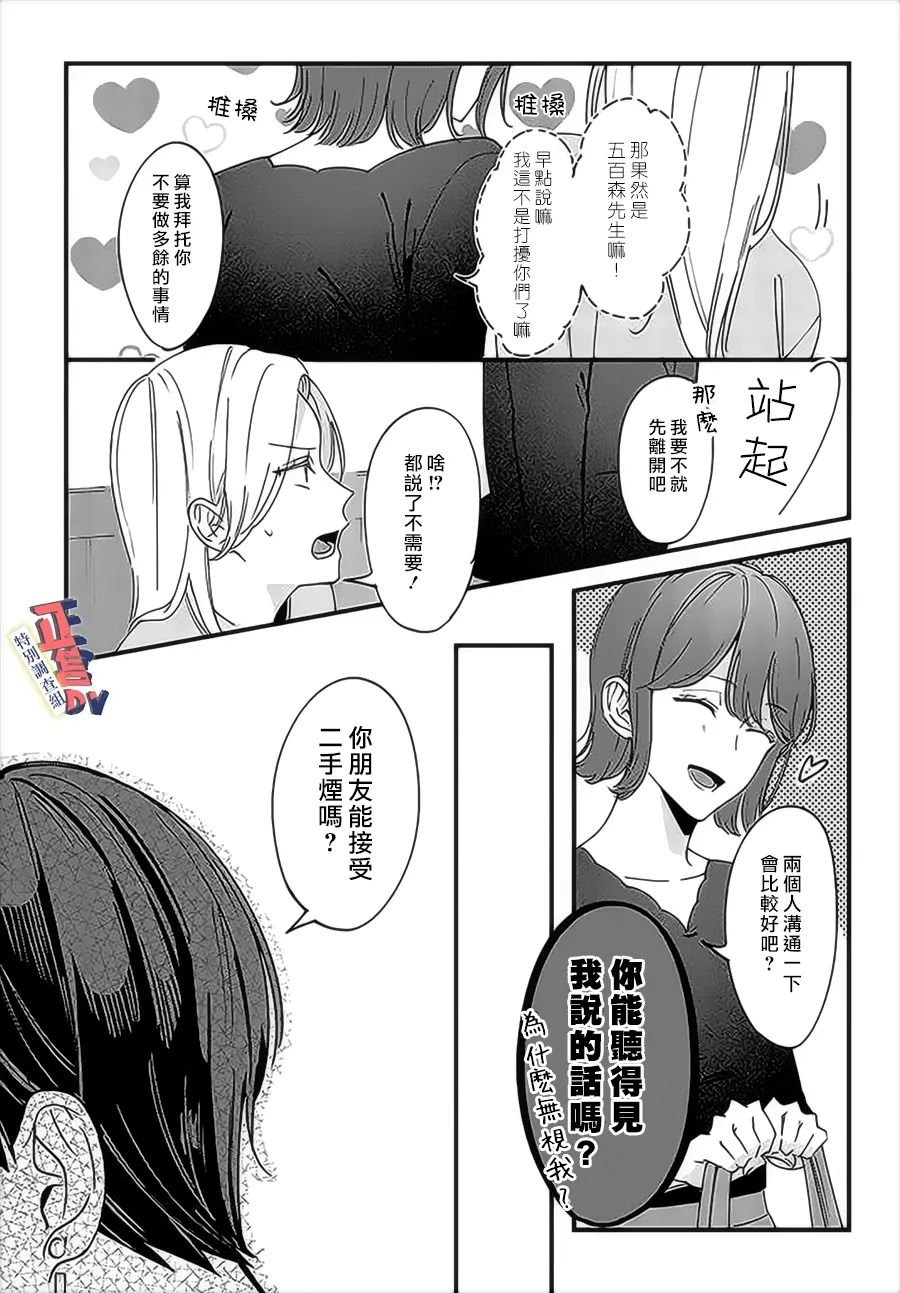第4.2话