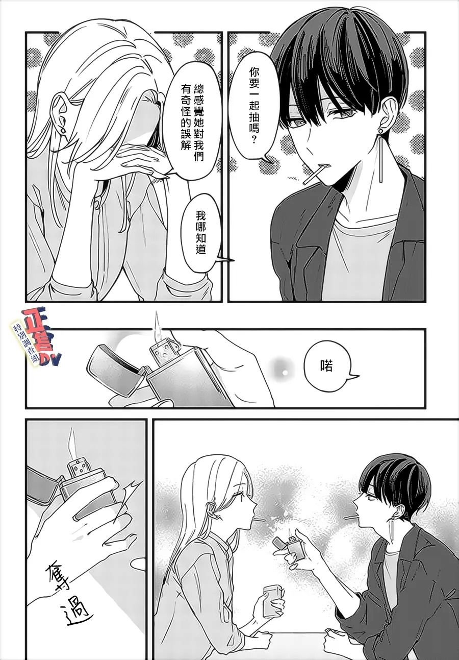 第4.2话