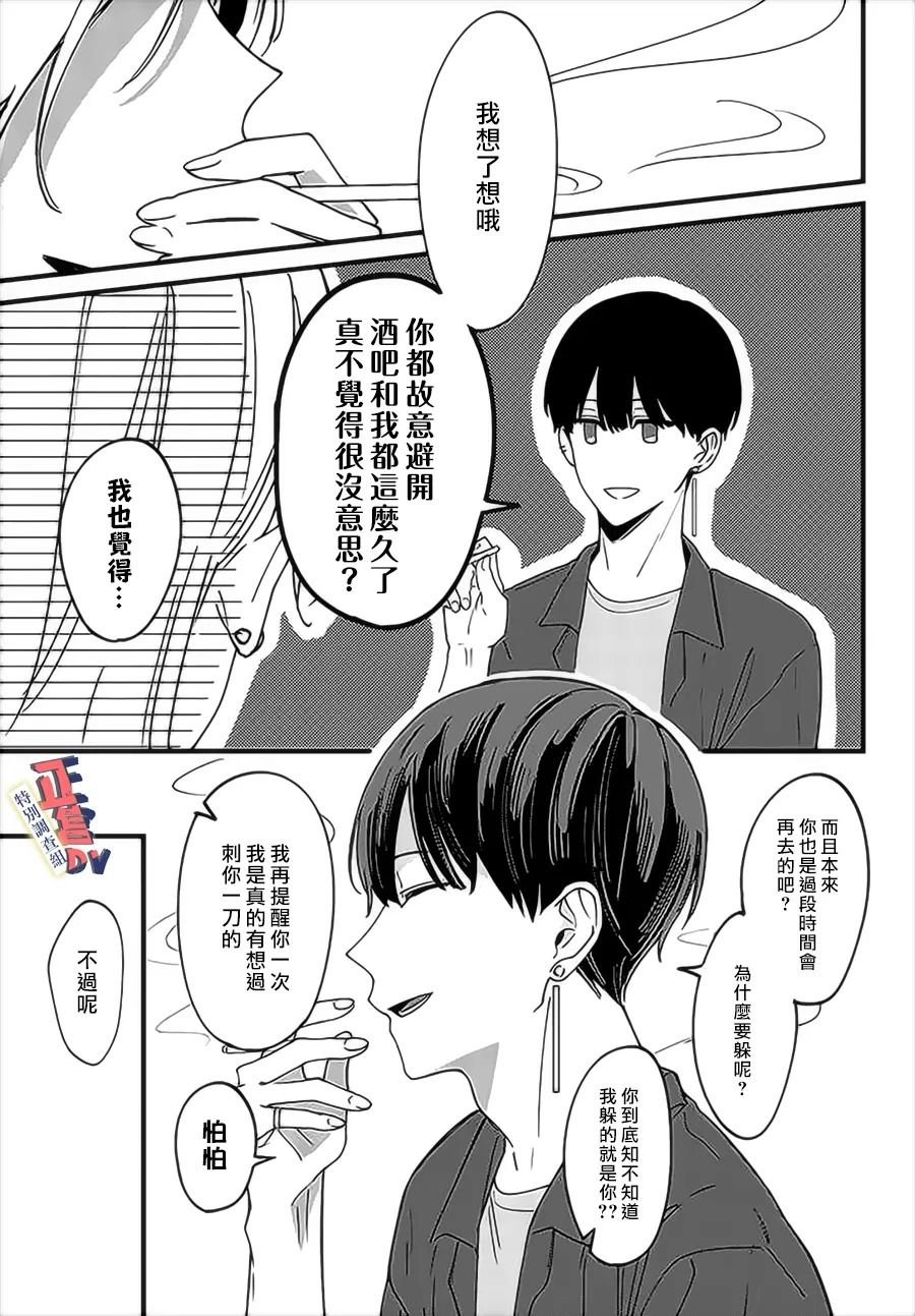 第4.2话
