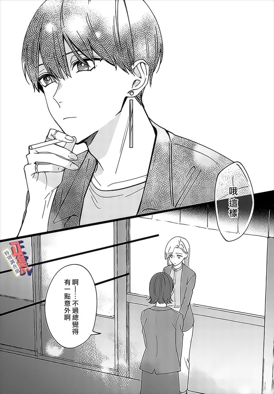 第4.2话
