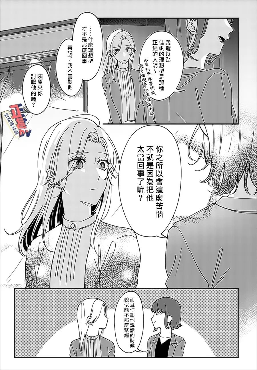 第4.3话