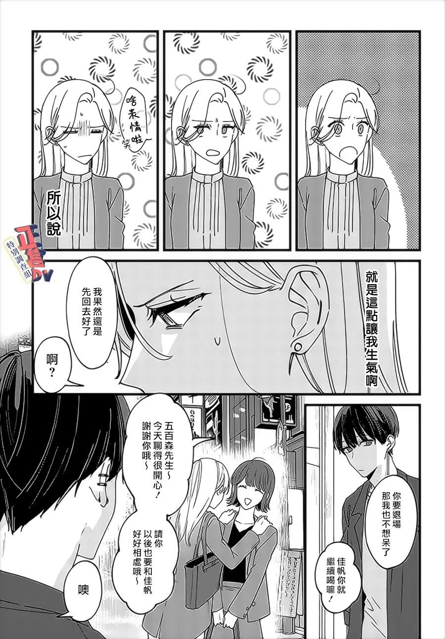 第4.3话