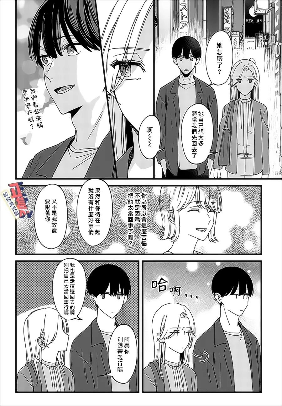 第4.3话