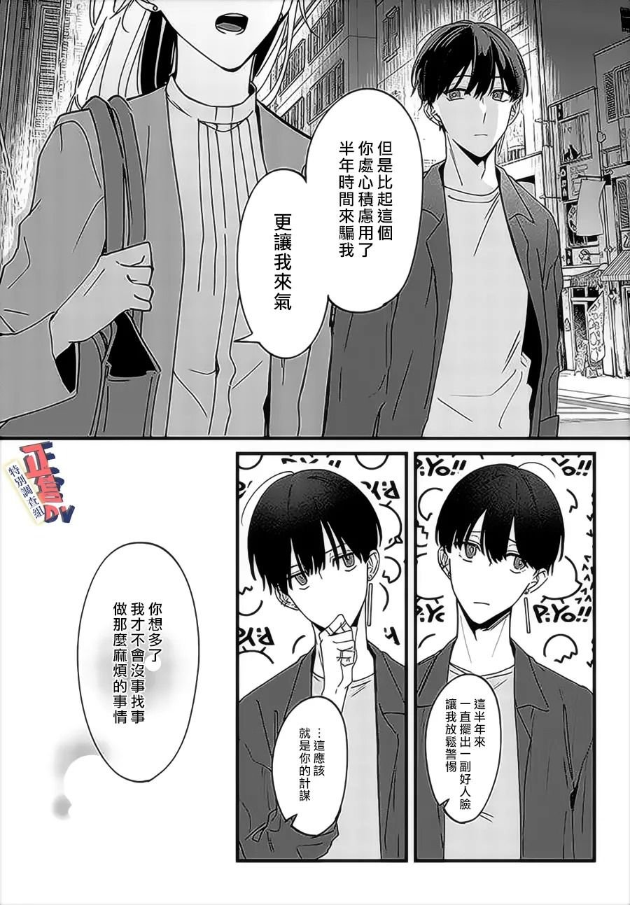 第4.3话