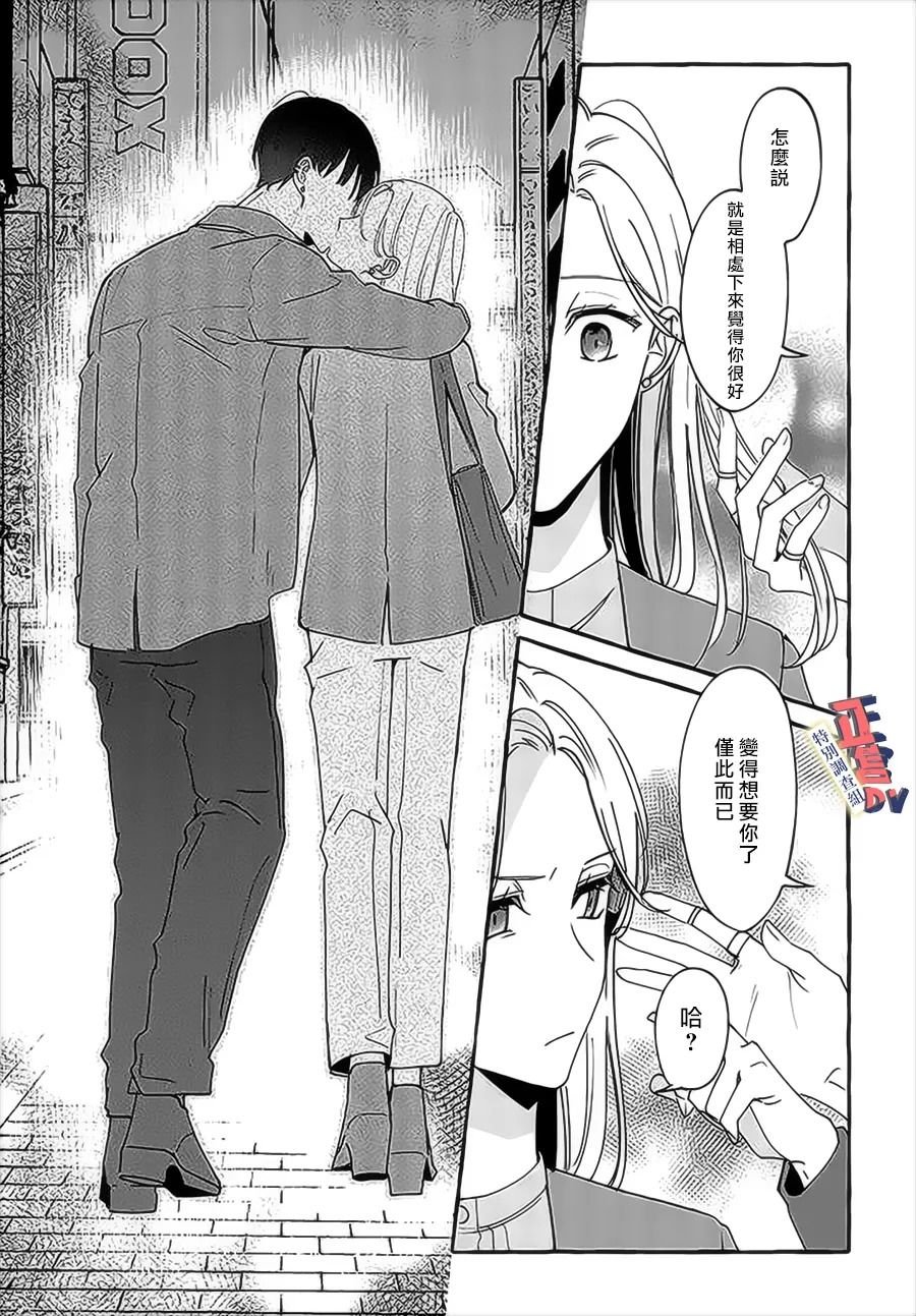 第4.3话