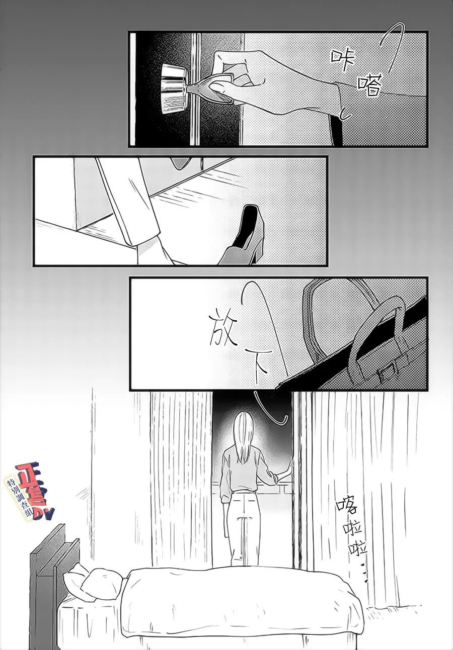第4.3话