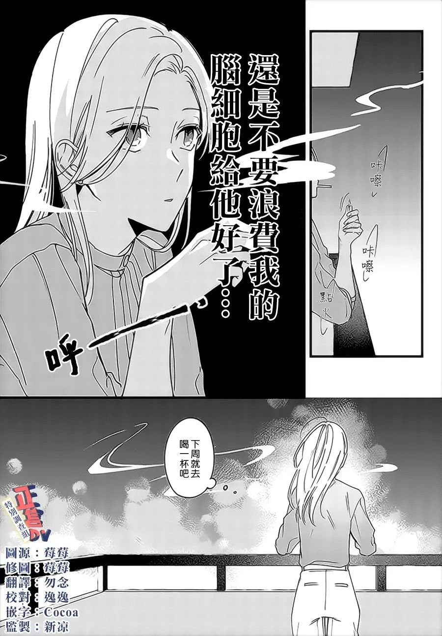 第4.3话
