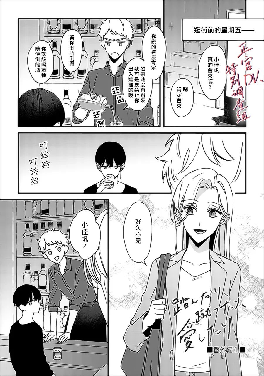 番外01