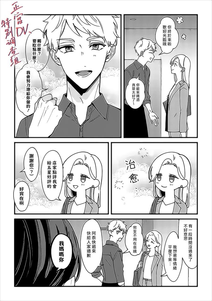 番外01