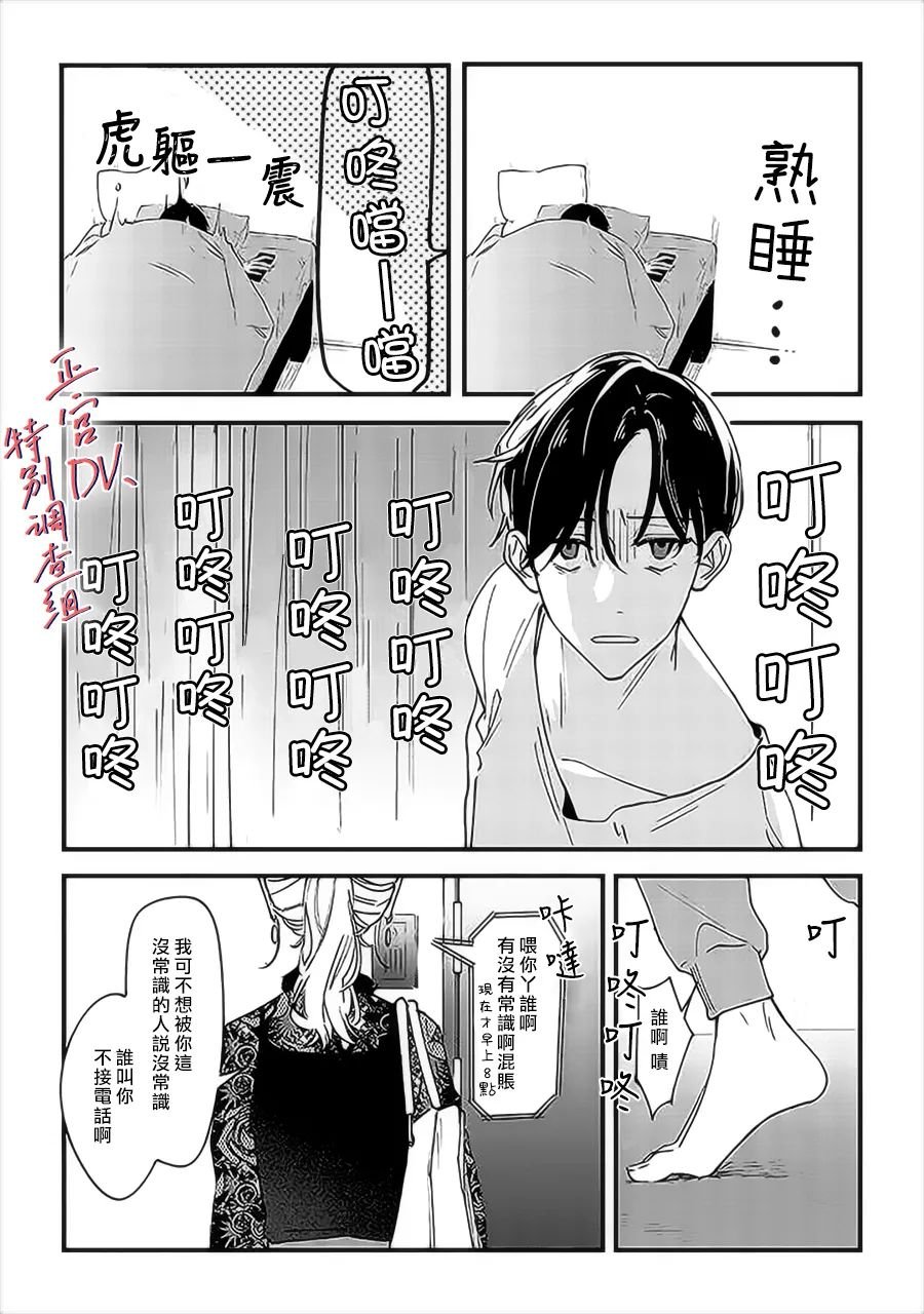 番外01