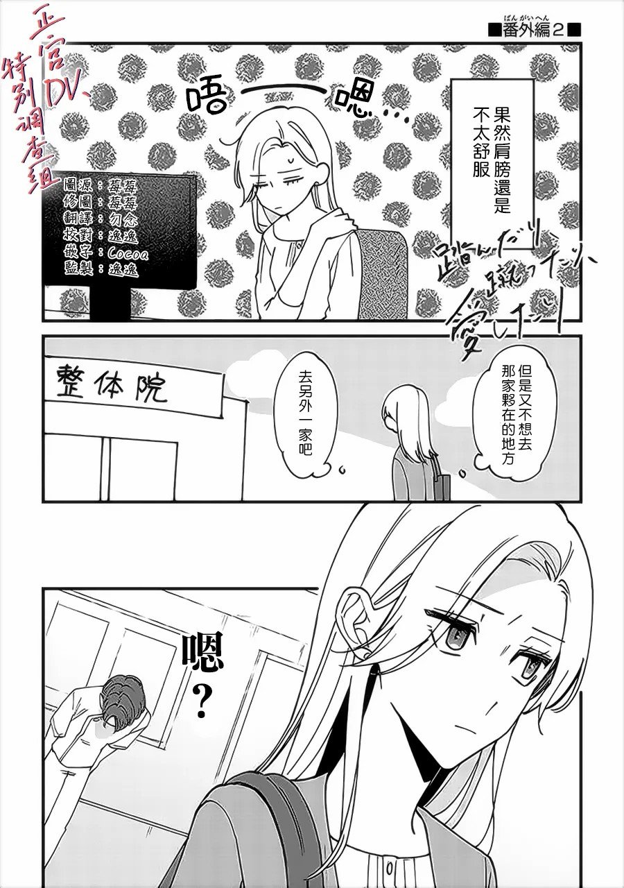 番外02