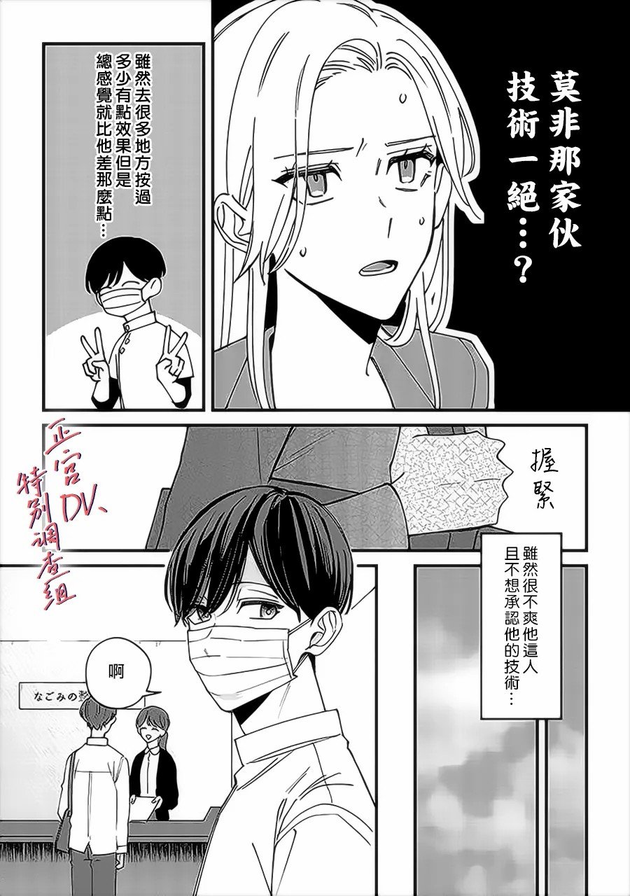 番外02