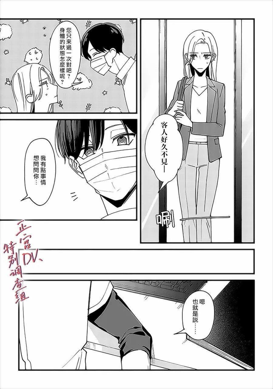 番外02