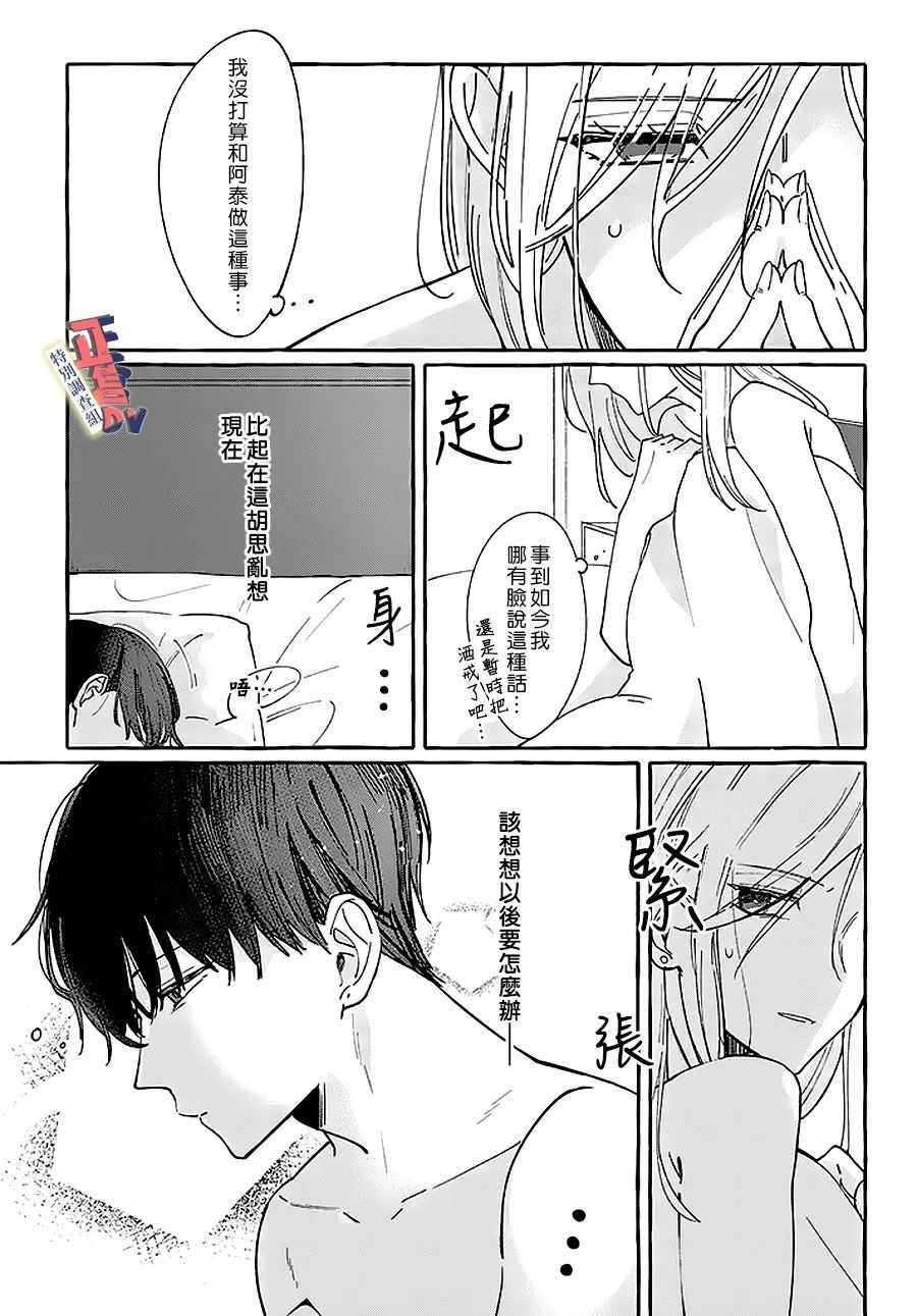 第1.2话