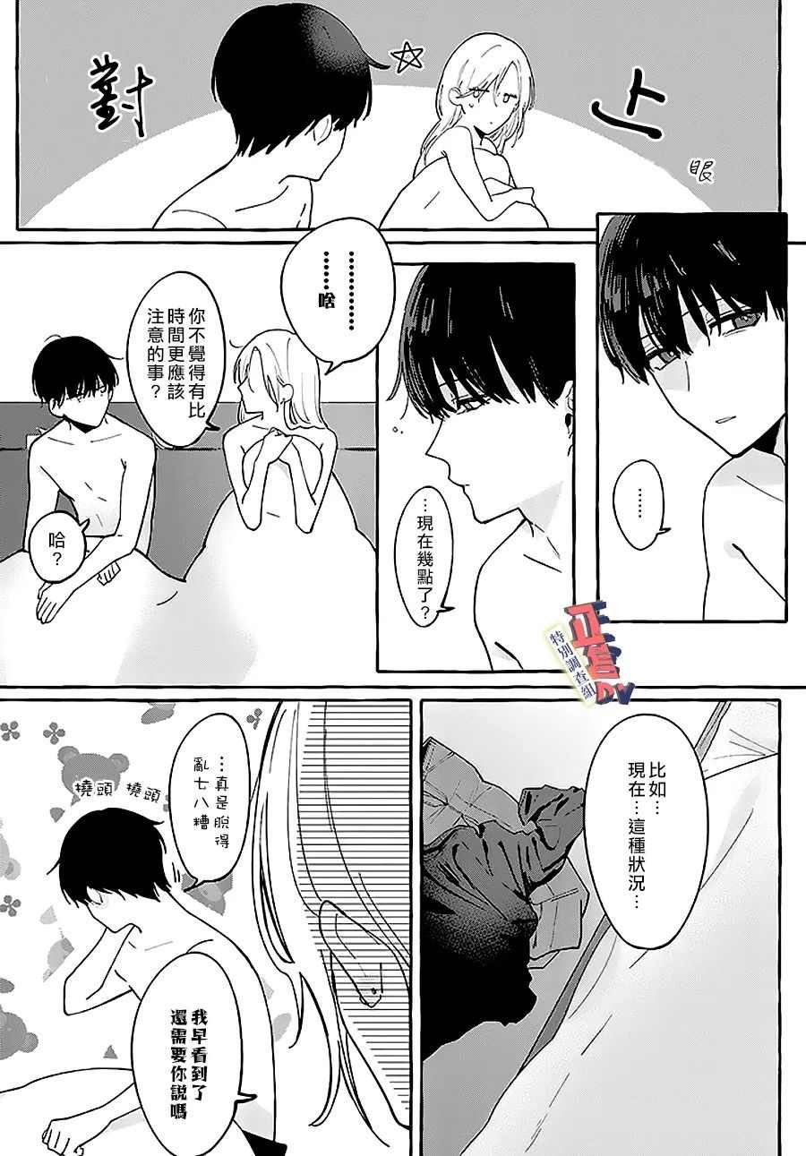 第1.2话