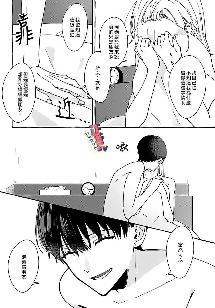 第1.2话