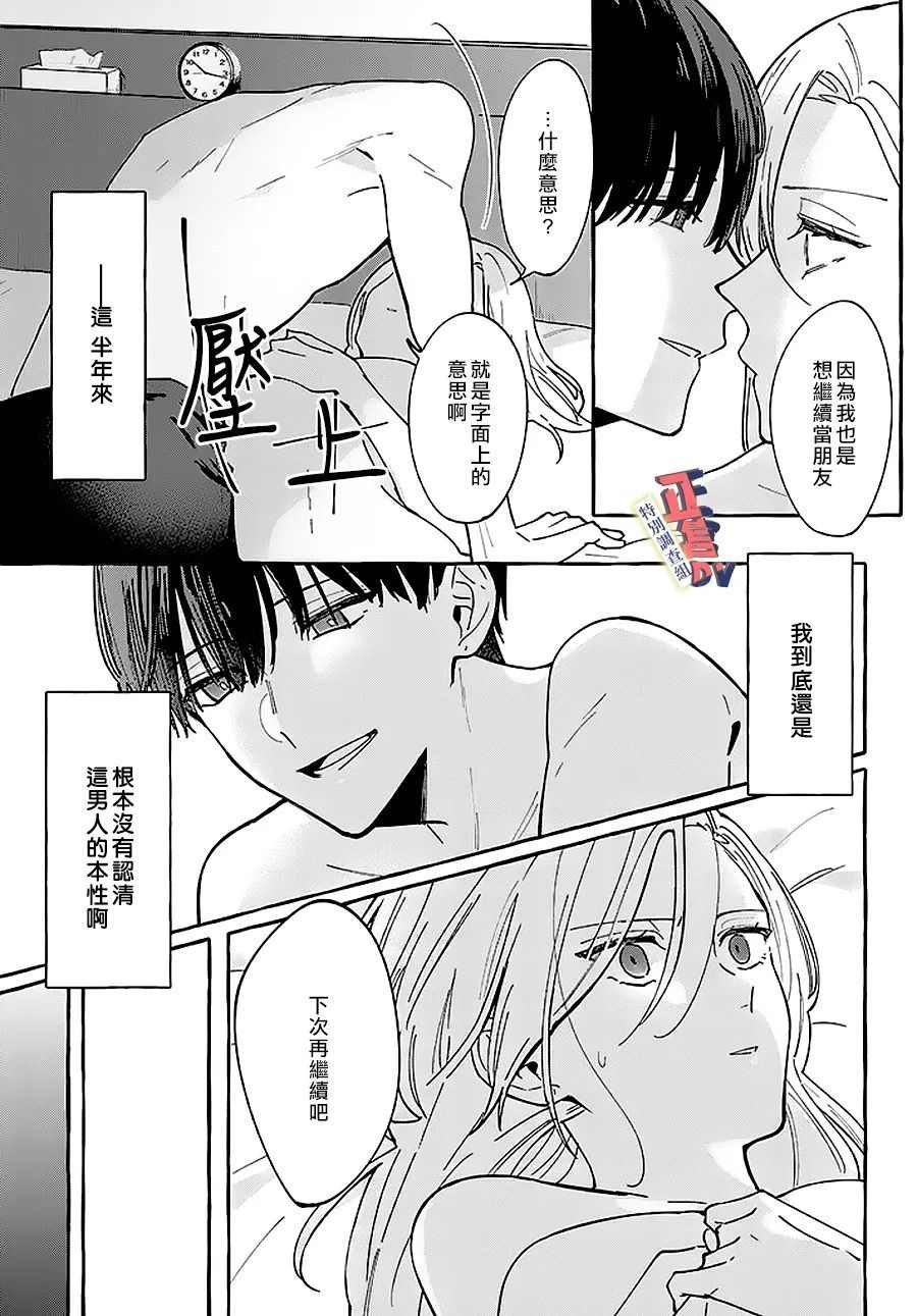第1.2话