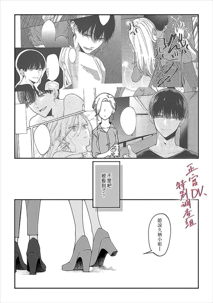 第6.1话
