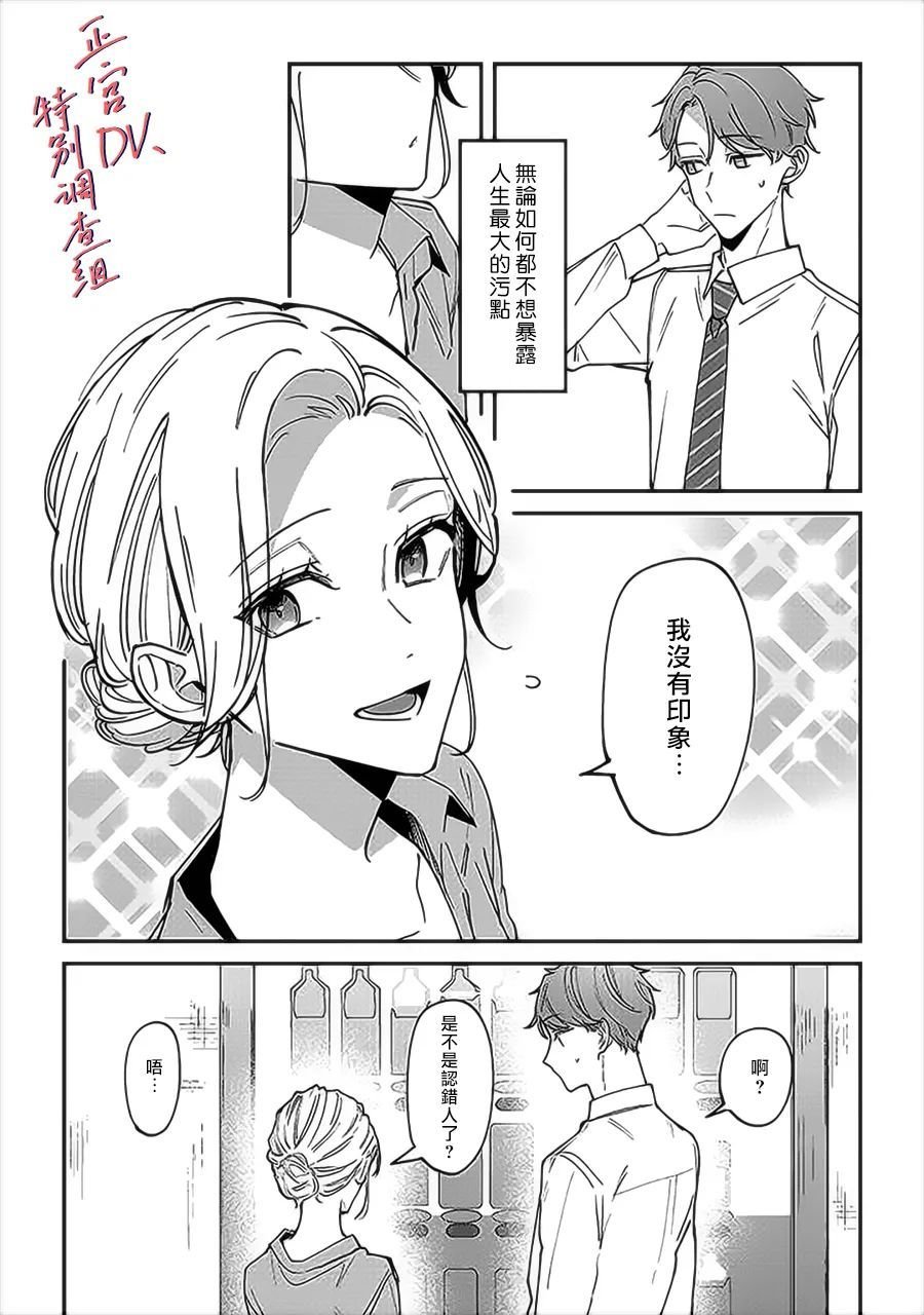 第6.1话
