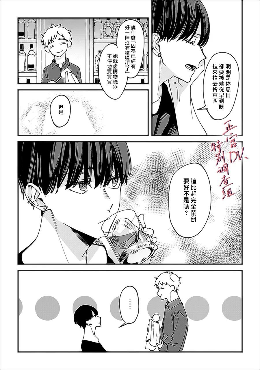 第6.1话