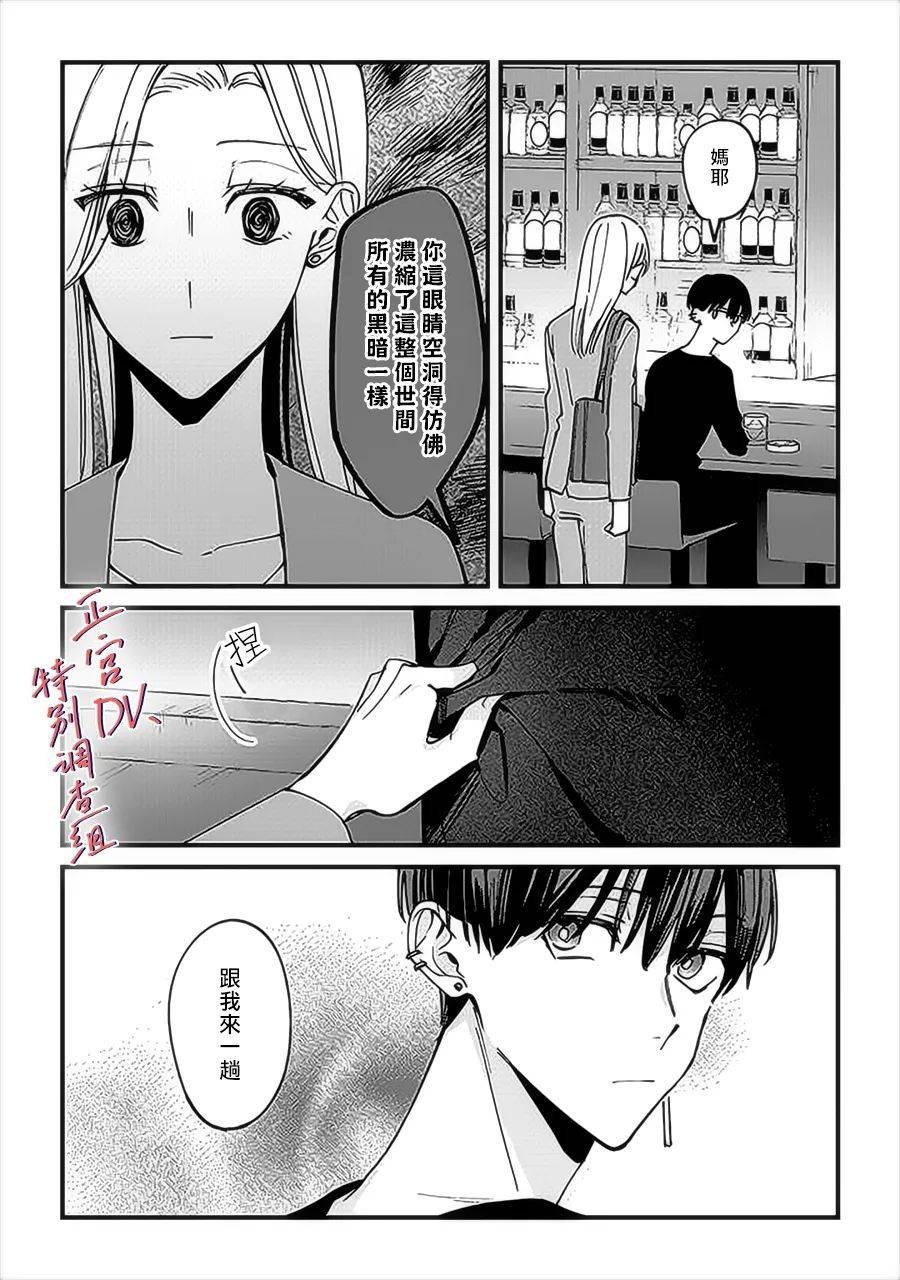 第6.2话