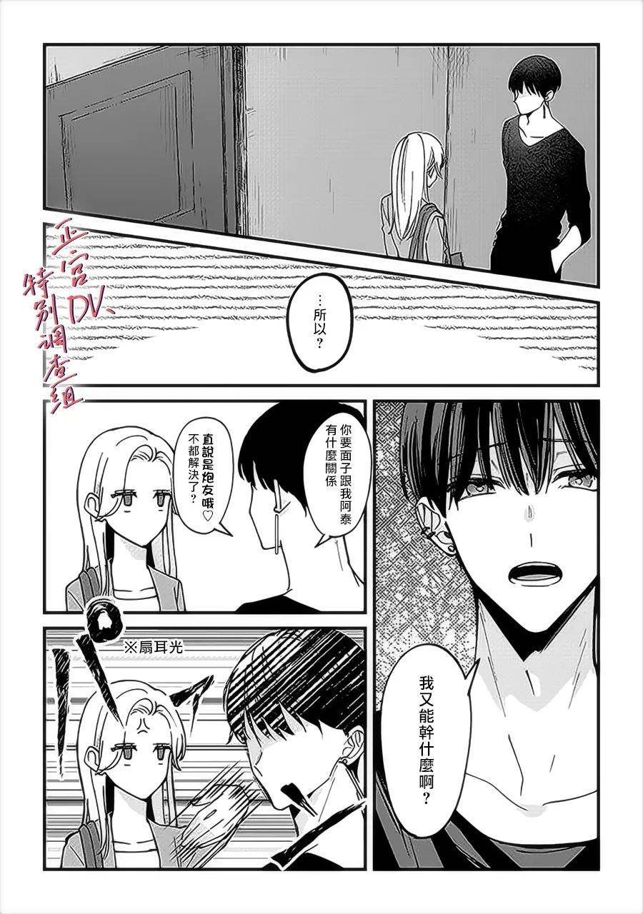 第6.2话
