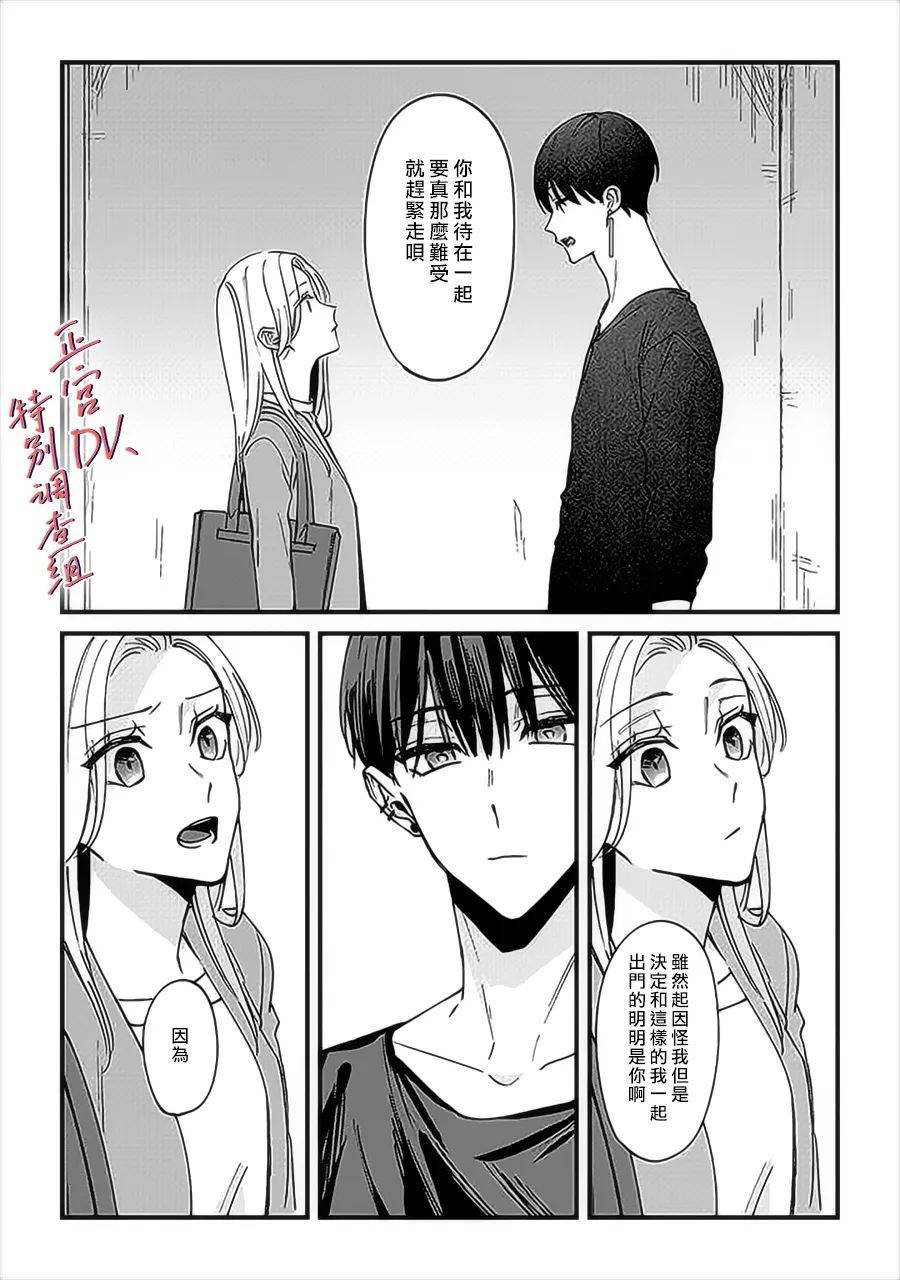 第6.2话