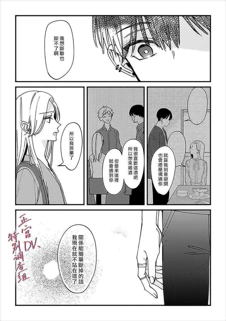 第6.2话