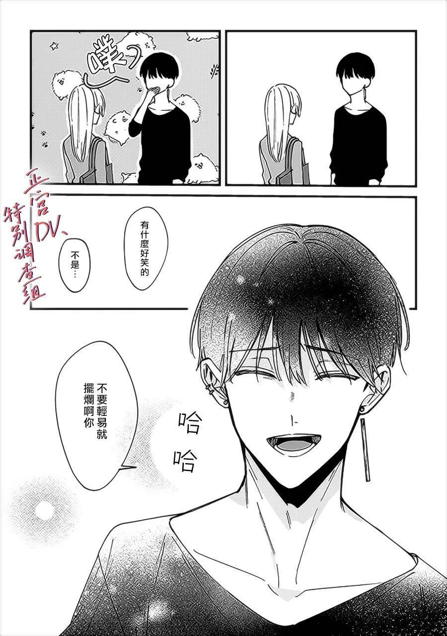 第6.2话
