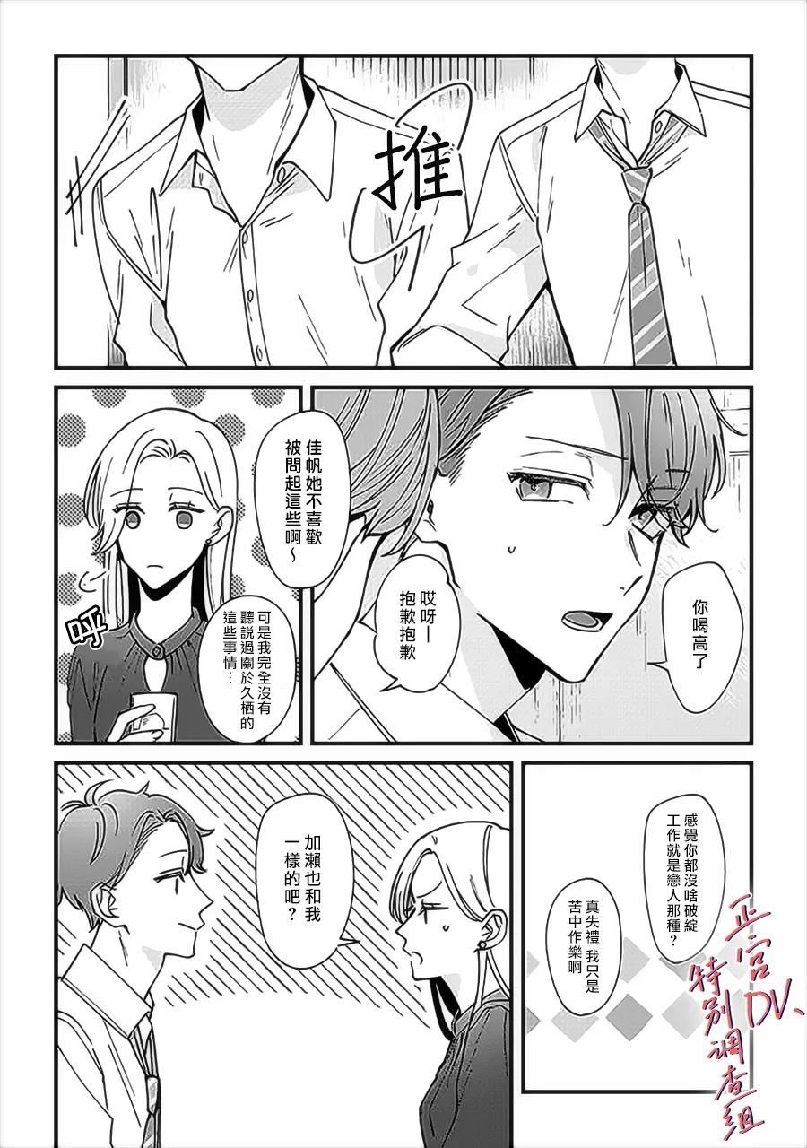 第6.3话