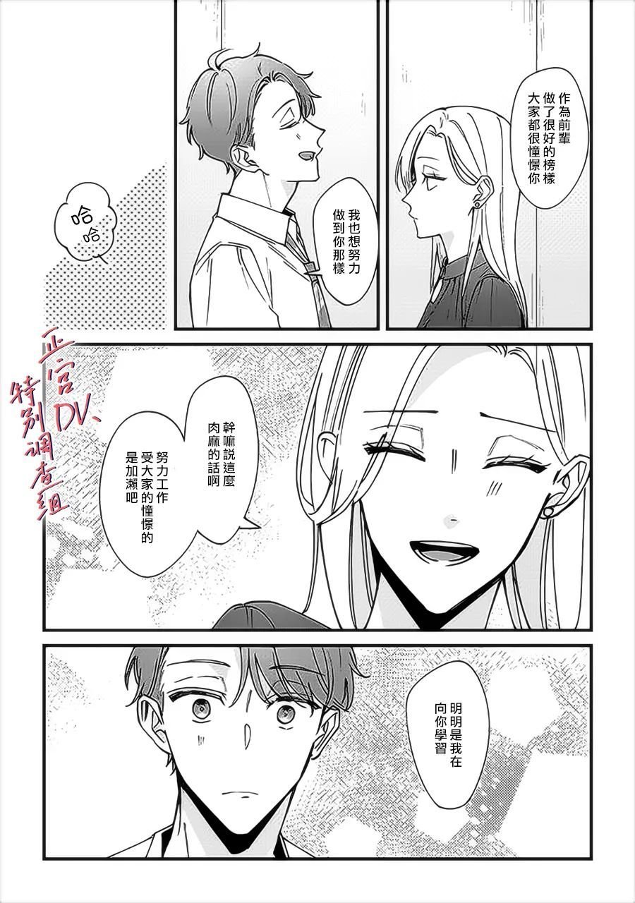 第6.3话