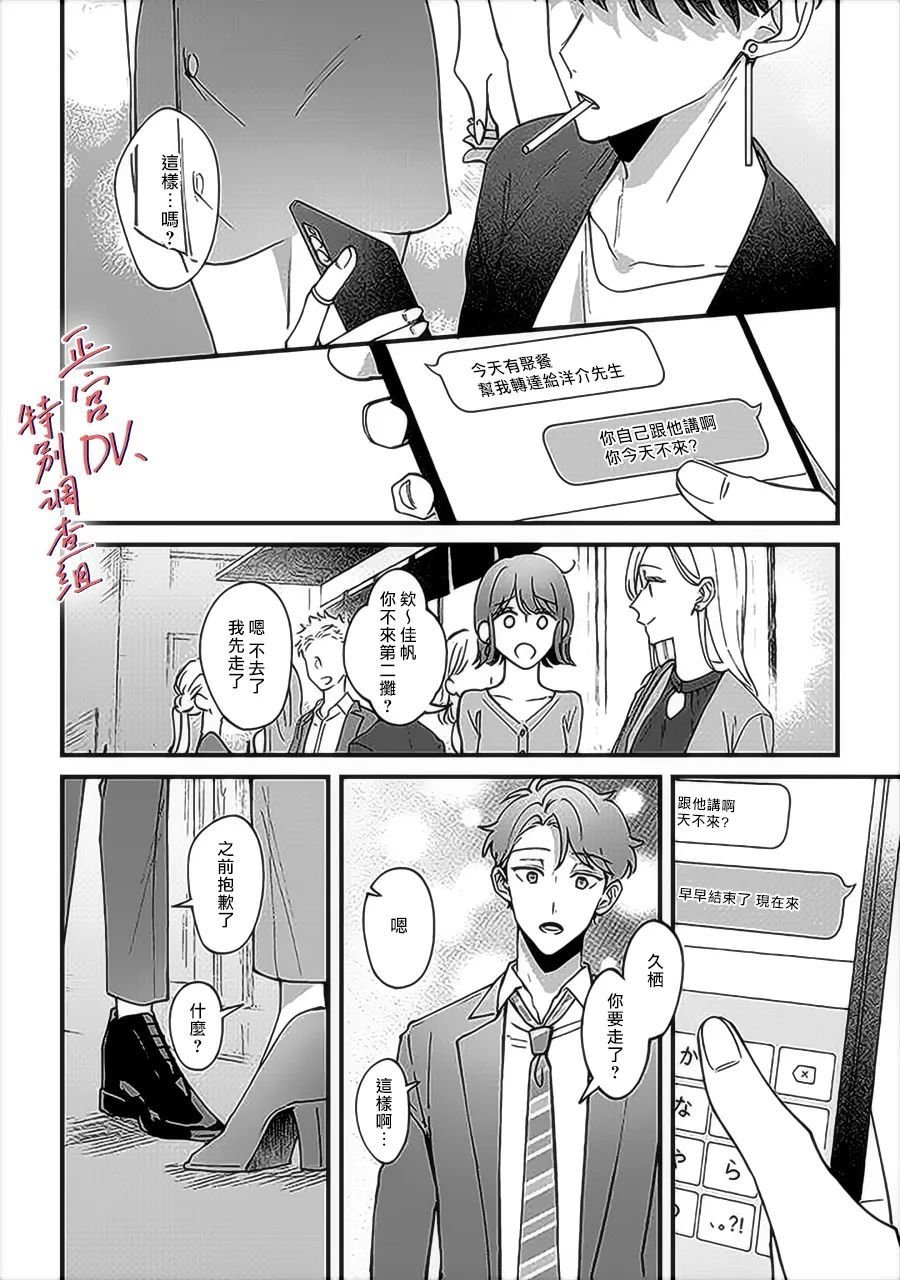 第6.3话