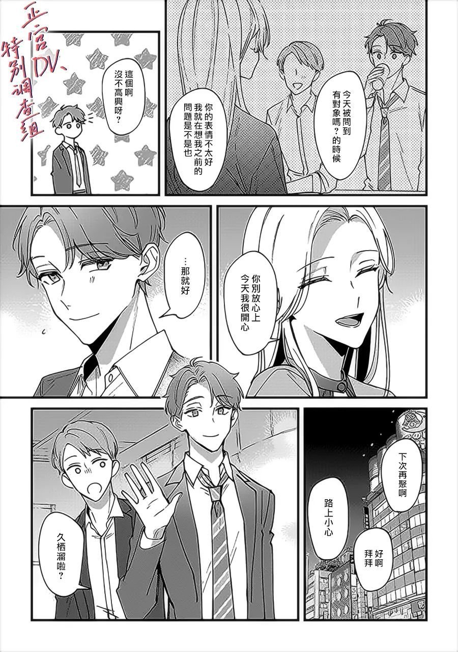 第6.3话