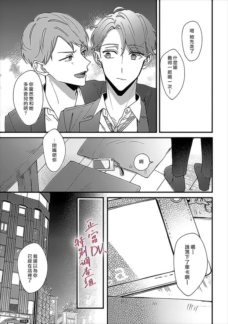 第6.3话