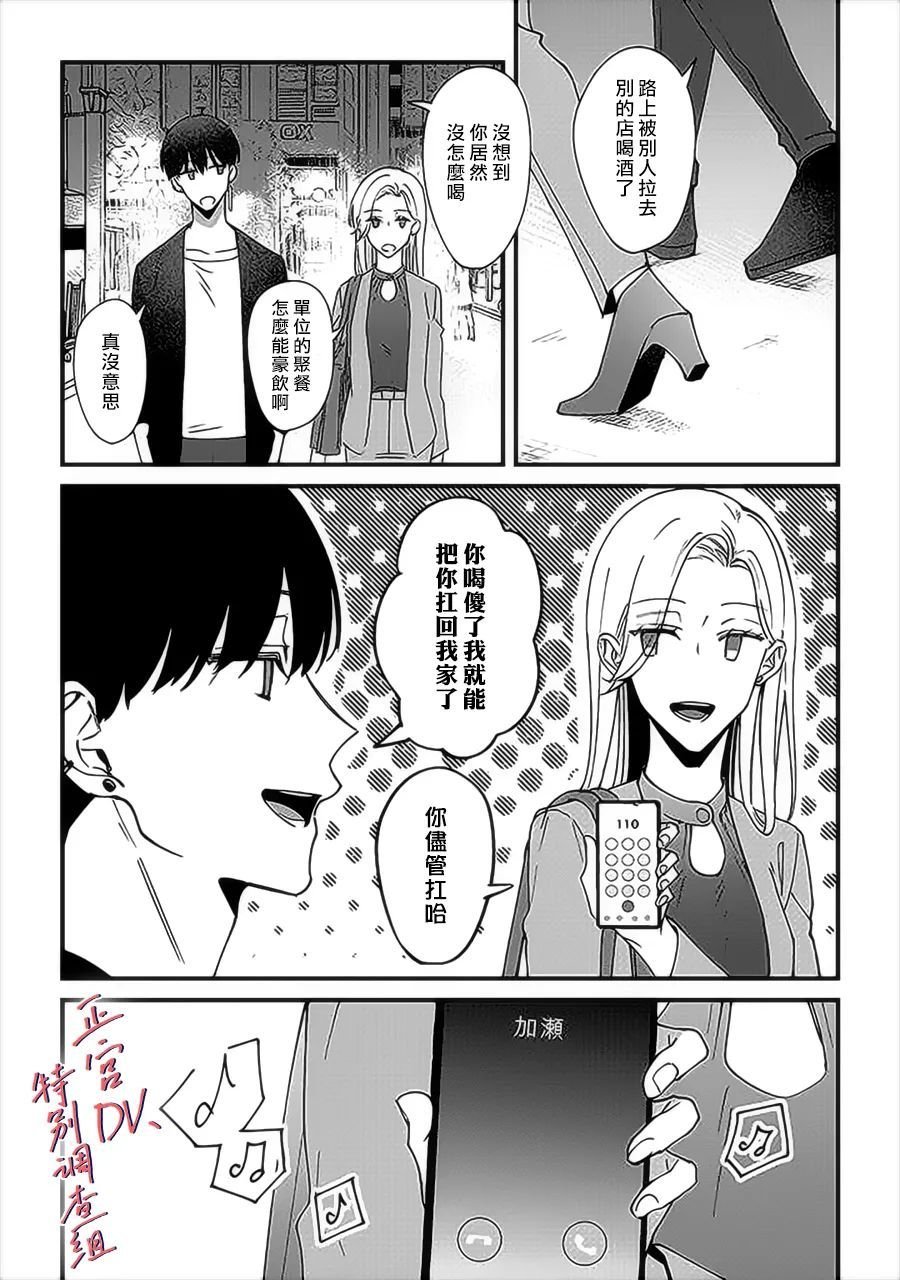 第6.3话