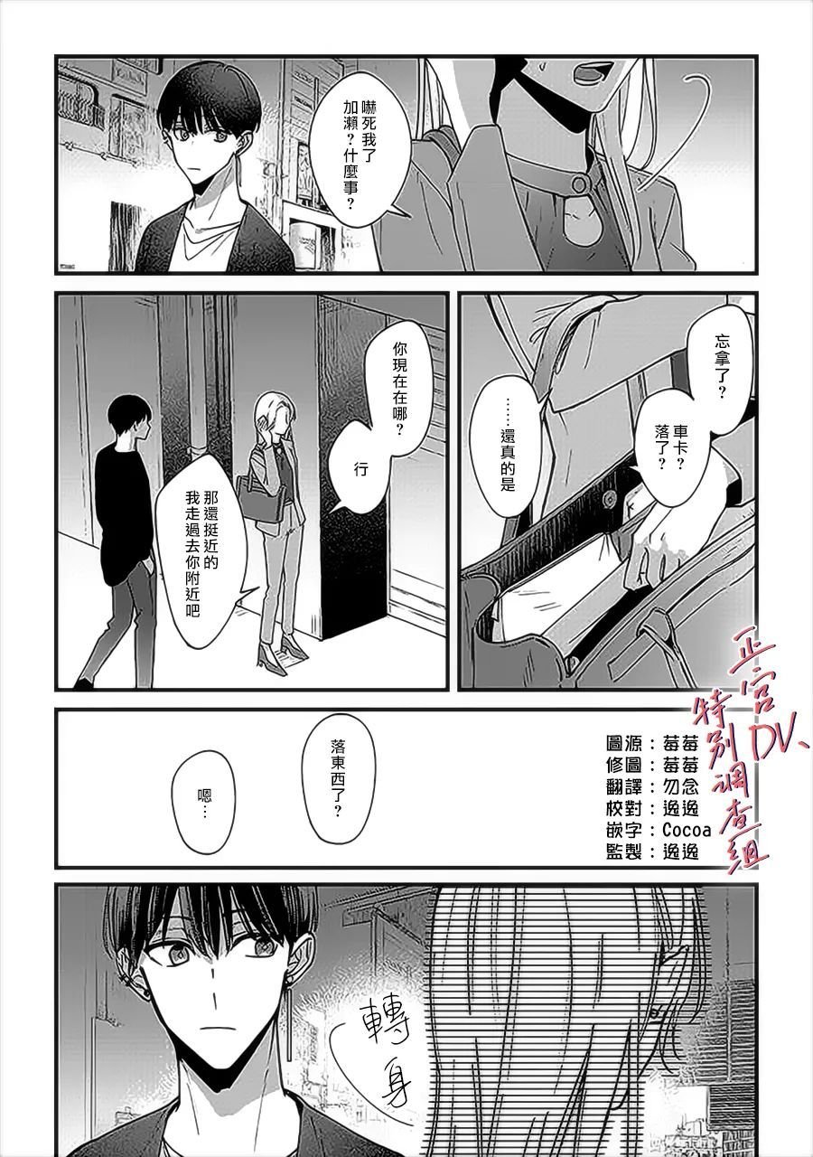 第6.3话