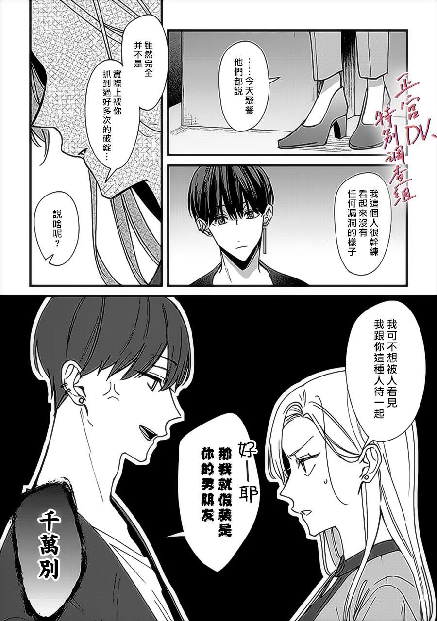 第6.4话