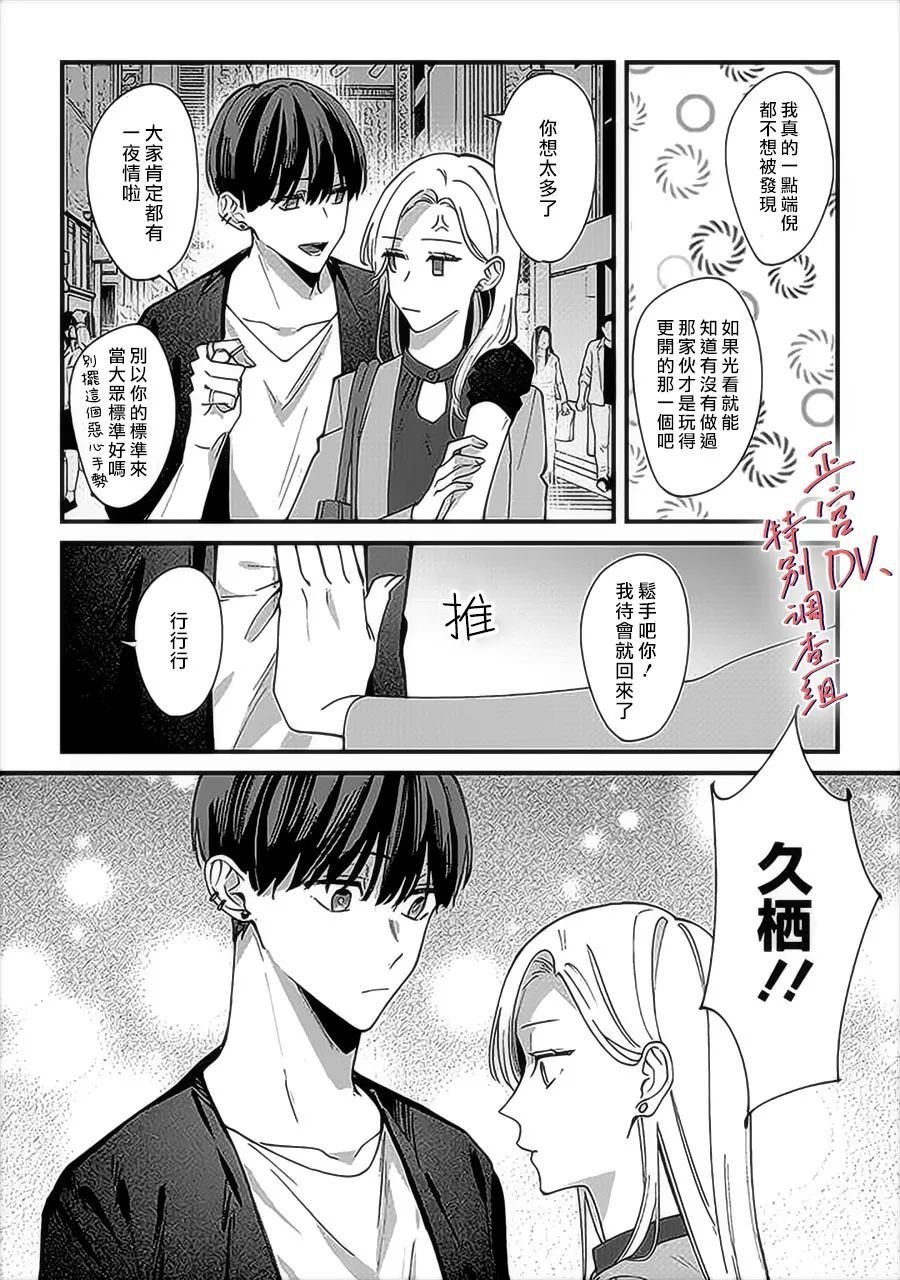 第6.4话
