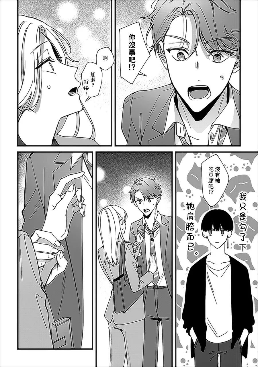 第6.4话