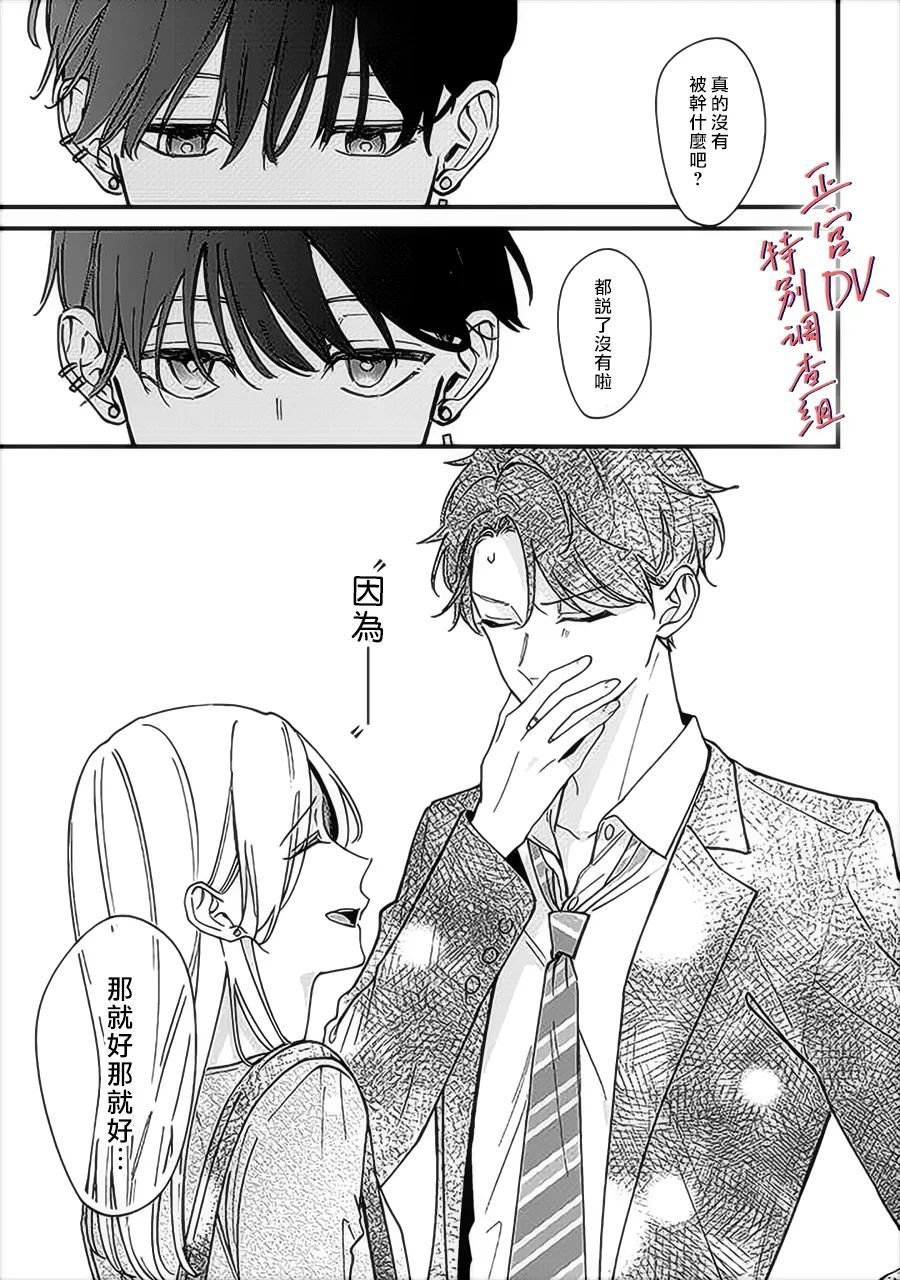 第6.4话