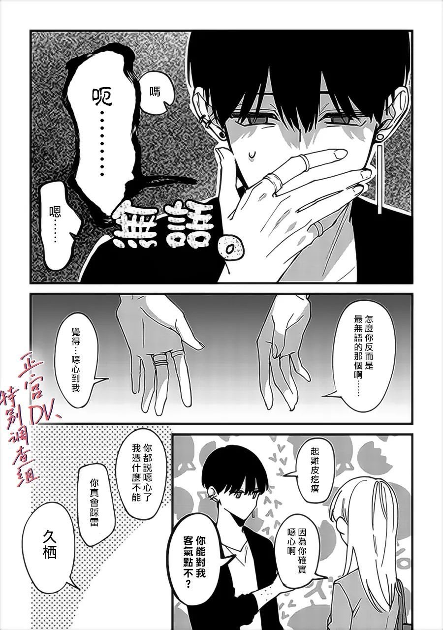 第7.1话