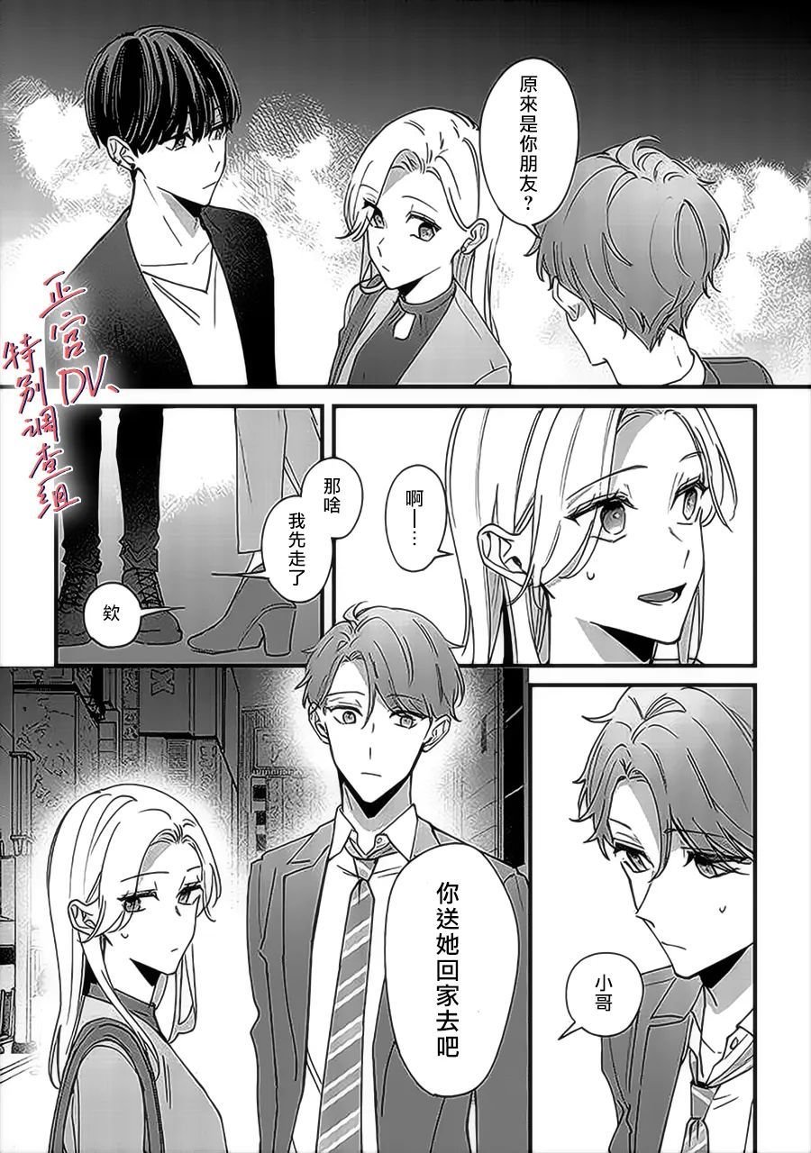 第7.1话