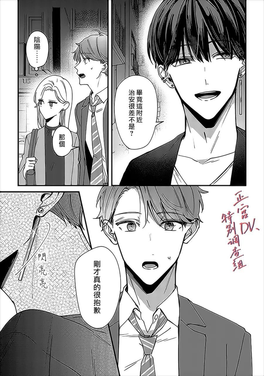 第7.1话