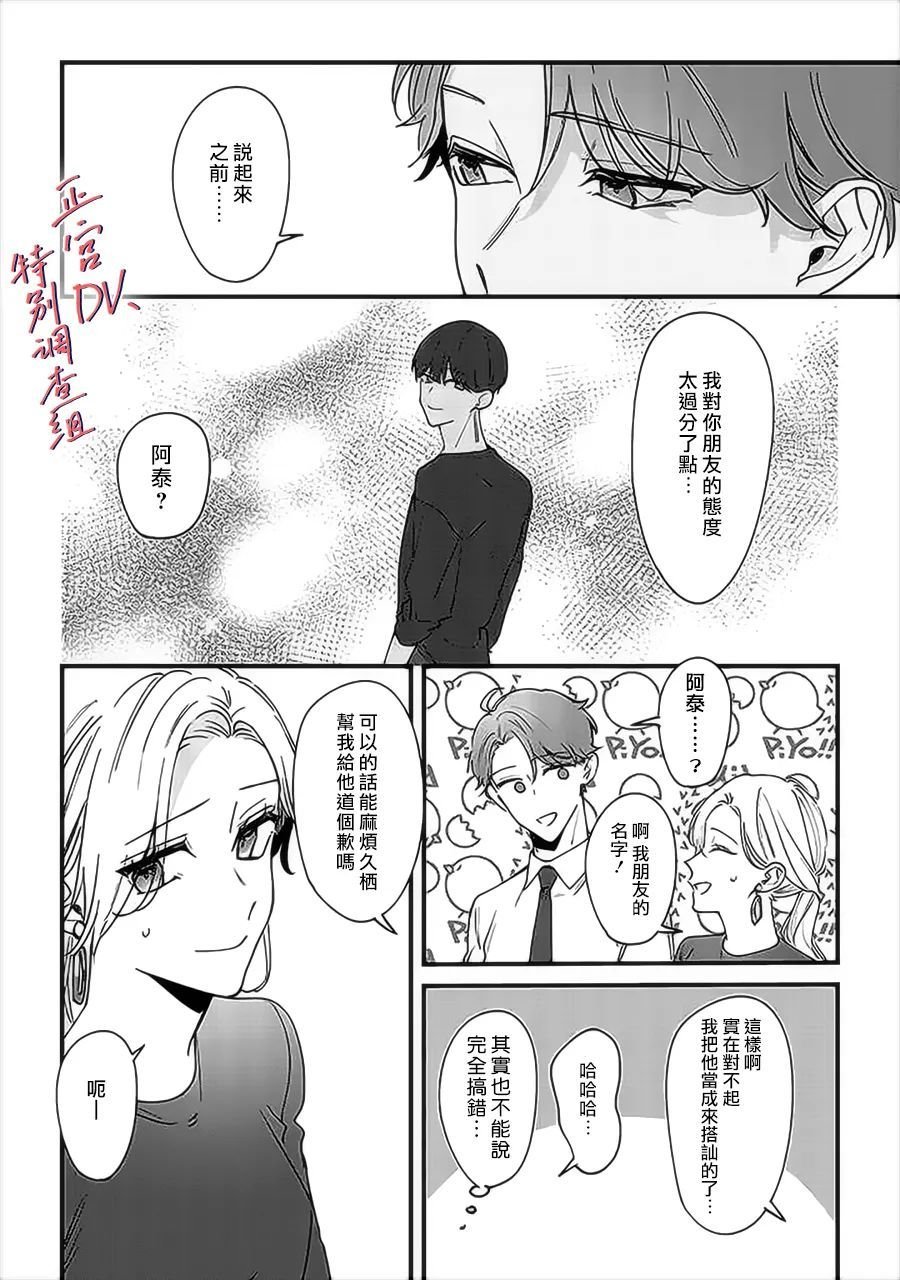 第7.1话